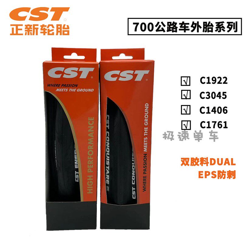 速发7ST正新公路车内C0*2 25C自行车折防叠刺死飞单车车胎