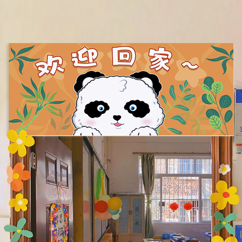速发幼儿园迎迎小朋友班级教室式学仪开装饰布置海报欢宾挂牌门牌