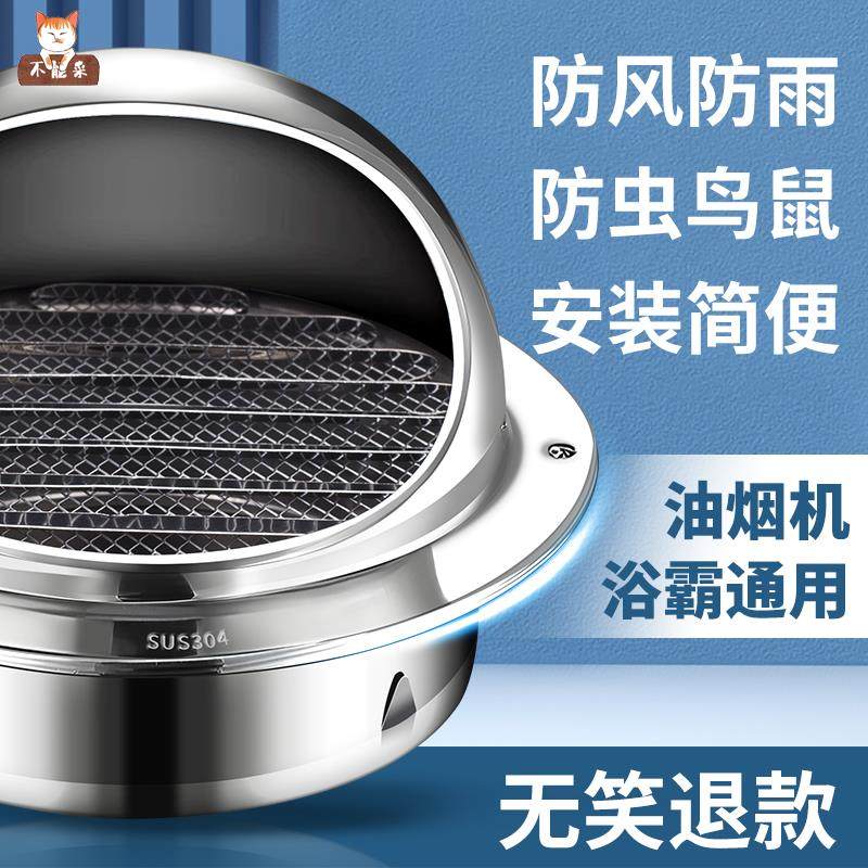 速发防鸟罩排风管不锈钢风帽外风口烟机出墙口卫生间排风油排气孔