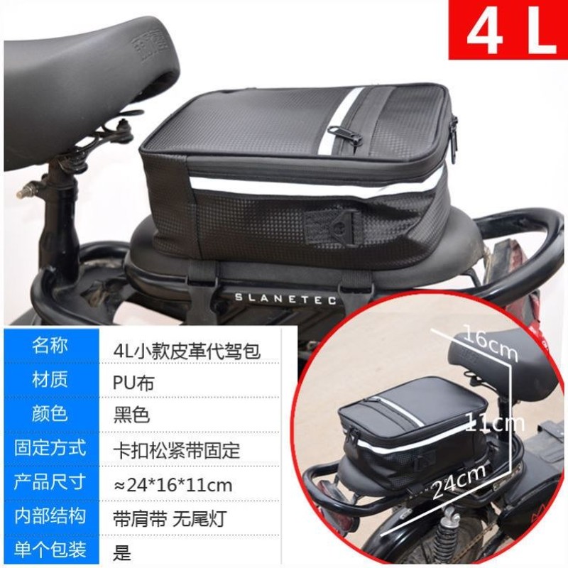 速发骑座车摩行装备箱自行车骑行包电动车代驾车后托包防水储物包
