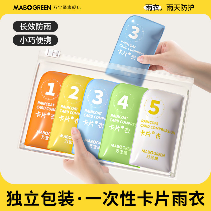 速发一加性雨衣成人儿童外穿鞋套雨裤次厚缩头分体式压套便携卡片
