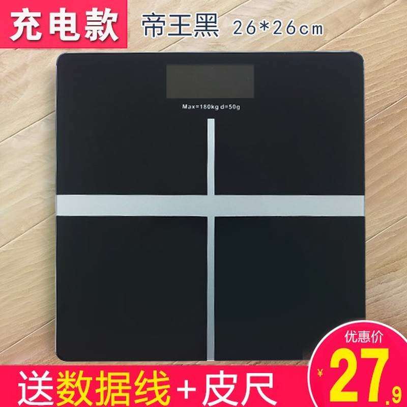 速发小巧体重秤智能电子秤 家 用小型体重 便携式体重称宿舍便携