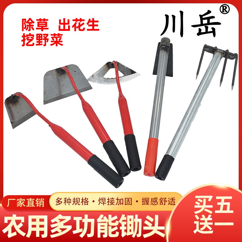 速发农用小锄头家用工菜锄草锄头除草神器种具园艺用地锄根拔草专