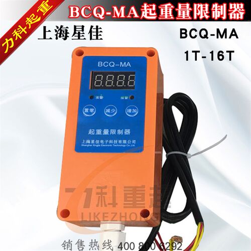 速发A重量限制器Q-M起1T-16T单梁起重限超载机制器