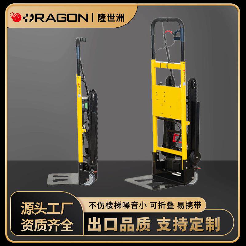 速发高承重电动爬楼机+工地商场上下楼梯搬运推车+履带式爬楼拉货