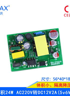 速发CE认证24V1A开关模块AC220v转vv6v512v2A15v直流隔离裸板42W