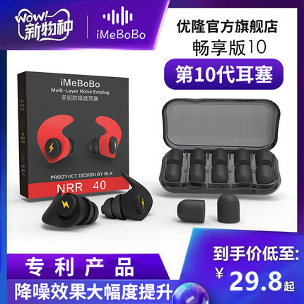 速发耳塞防噪音睡隔学生睡觉宿舍打呼噜降噪眠级用防吵神器超音
