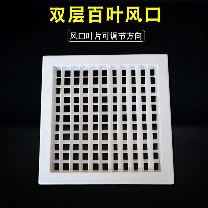 A塑料方形集成吊顶散流器换气面板空调装饰通风口出风口检修口