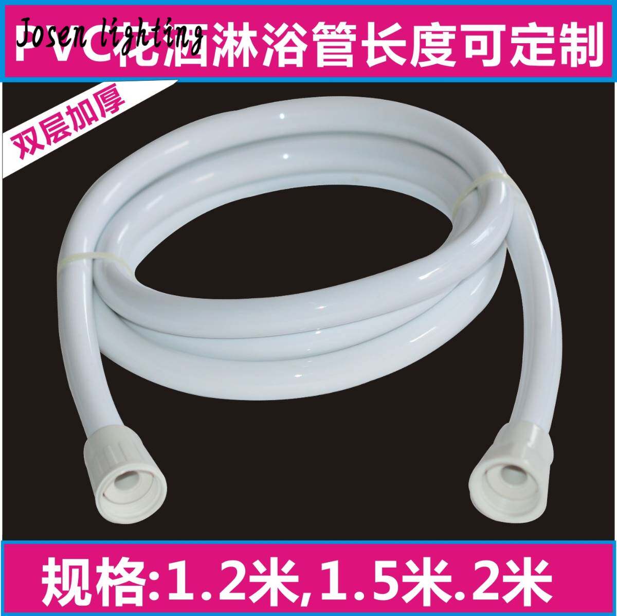 速发包邮软管家用热水器洗澡喷头PVC塑料防胶出水管橡爆管