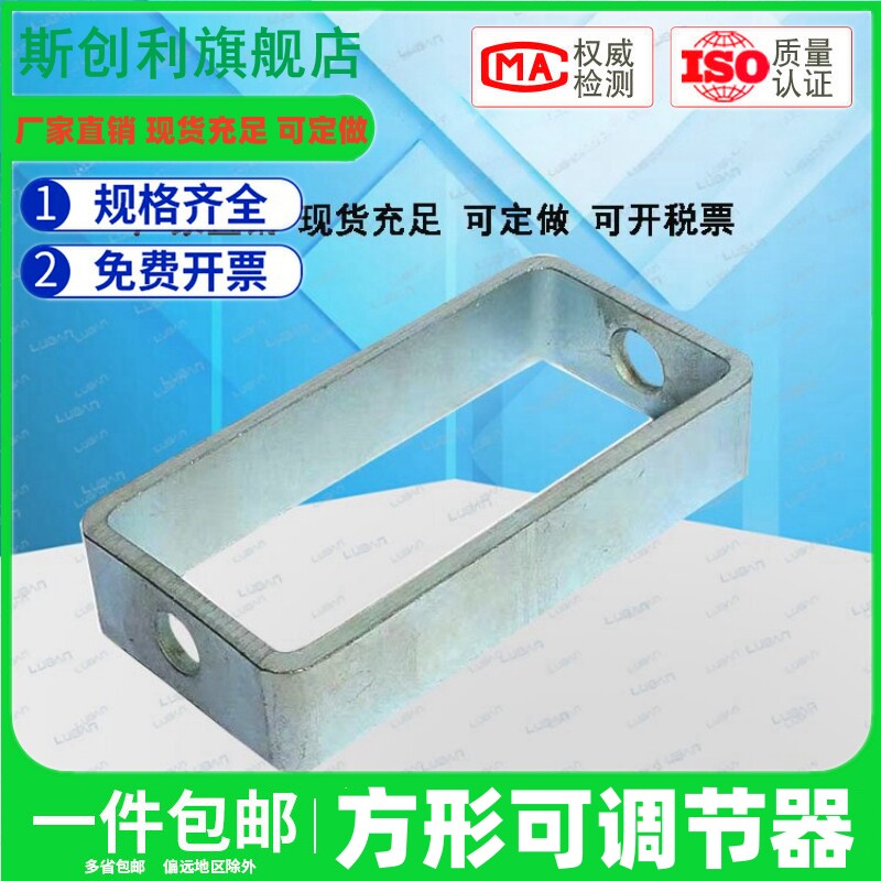 速发丝杆调节器室框方型调节器水平方接尘吊净化配件吊杆连无器吊