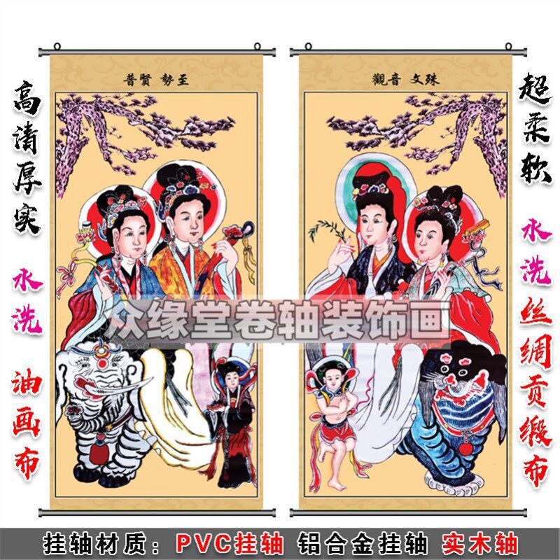 速发殊世音菩萨佛像画观势至普贤家用供奉水陆画文大菩萨挂画