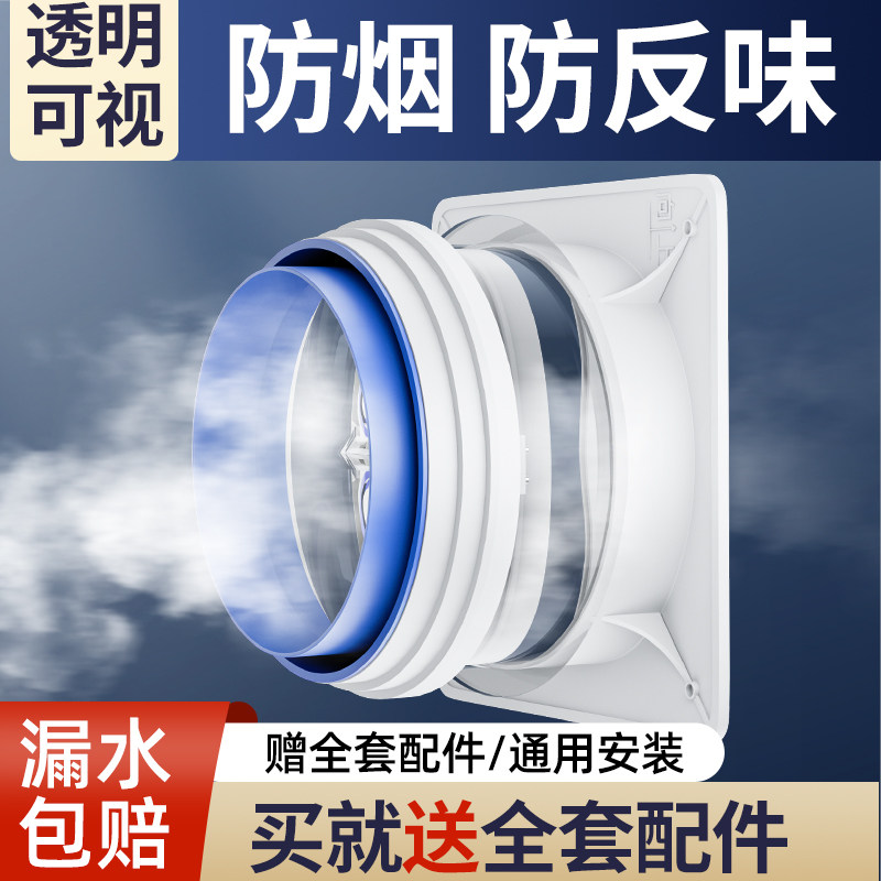 速发厨房烟道止烟阀抽油烟机排逆管逆阀阀卫生间止回止向止烟阀专