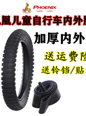 速发儿童自行车12614/1//1内/20寸X2.125/2.48胎单车内