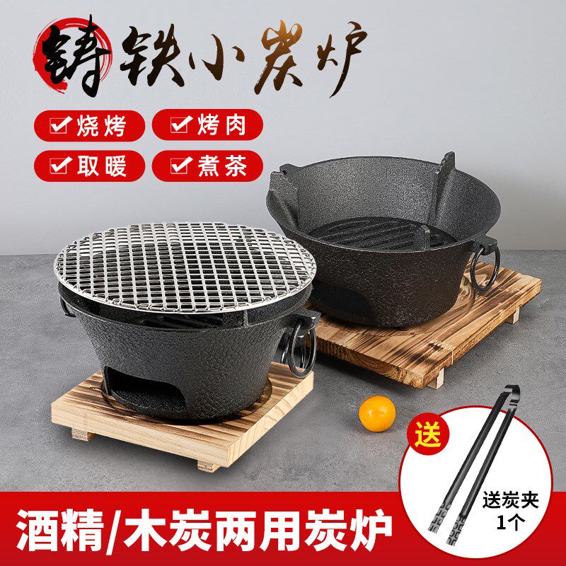 速发铸铁碳炉家厚内胆加用老式小炭火炉家庭冬日围炉烧烤碳火锅生