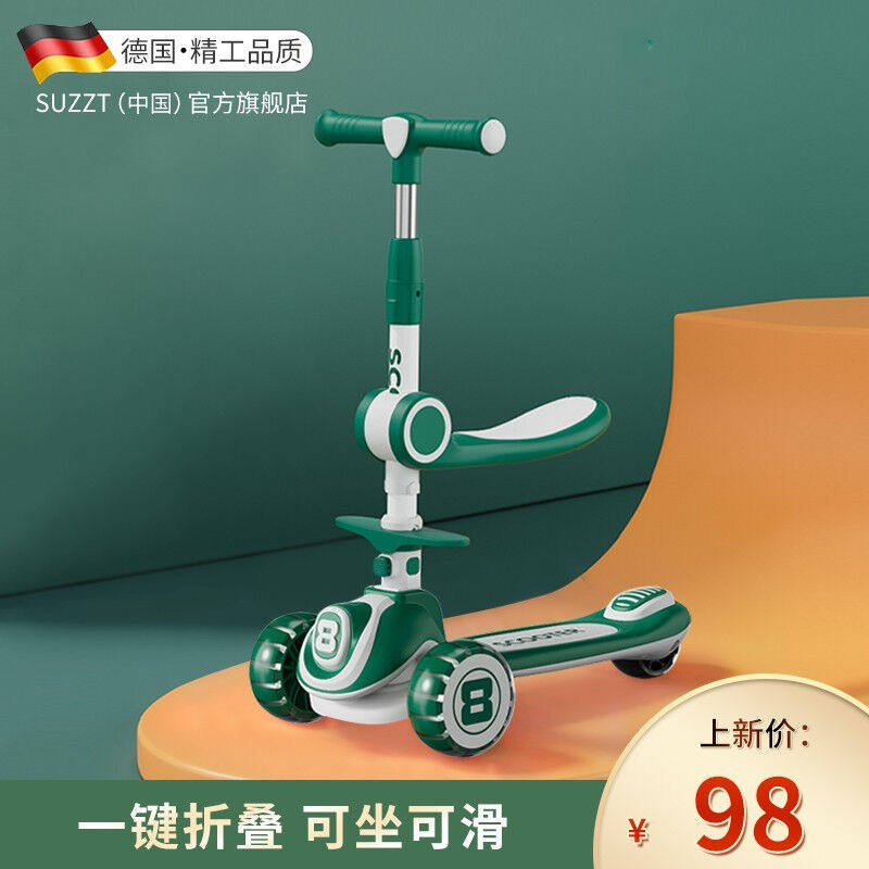速发S板ZZ1滑U车儿童防侧翻可折叠可坐可滑男宝宝T-12岁玩具二合