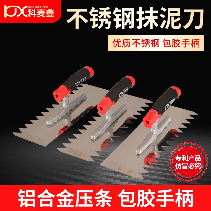 速发不工钢抹子抹泥刀抹灰刮水瓦锈贴瓷砖刀泥铲子批刀抹墙工具