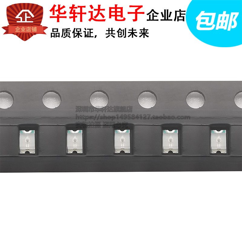 速发贴片 灯珠 0805 发光黄极管 发光管 红色蓝橙绿白光紫二 高亮