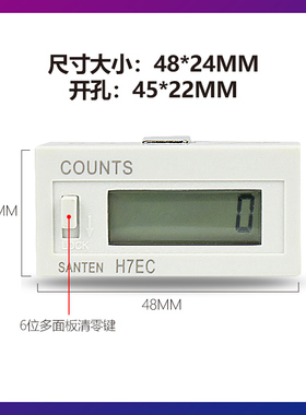 速发SATE工业冲V数显电子计数计时器 触点24床 220V电压记通电