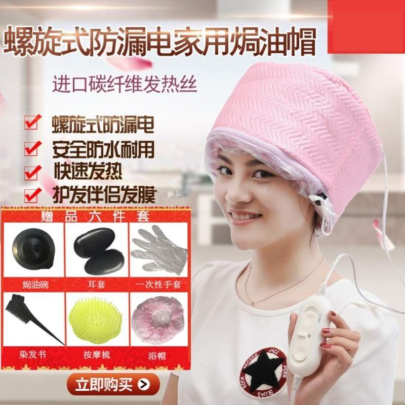 速发护发护理发发油美店电热冒神器加热帽发廊焗理烫头倒膜安插
