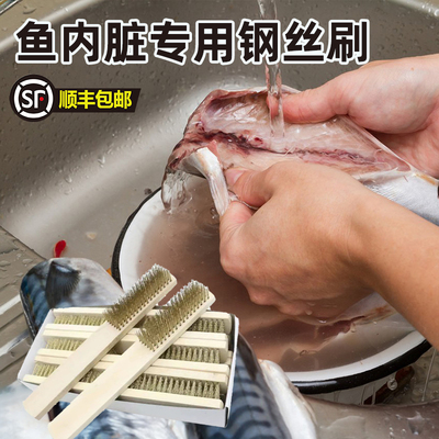 速发专鱼洗用不子鱼黑膜螃蟹钢丝刷清洗鱼肚子刷锈钢丝厨房清洁