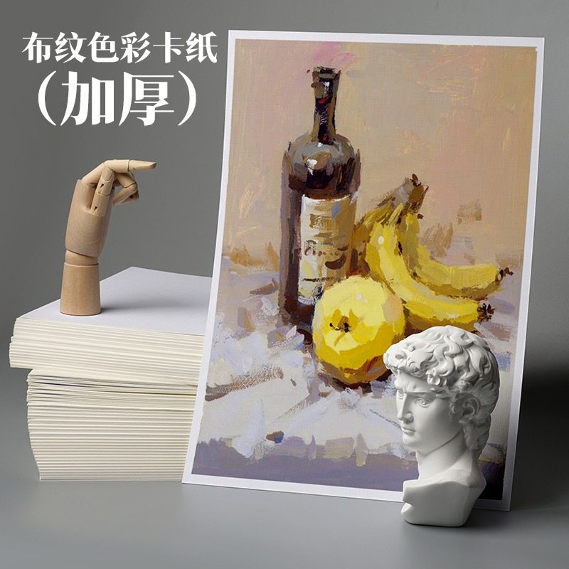 速发布8卡纸加42开厚K纹开杭州色彩水粉丙烯油画对开白色素描卡纸