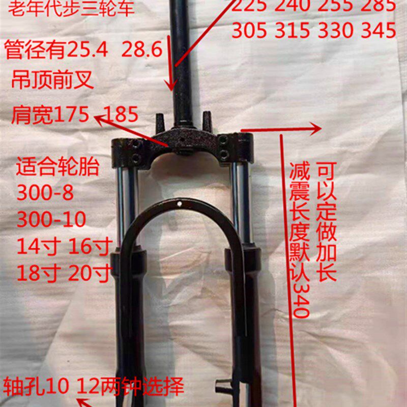速发配动车避件14寸16寸18寸20寸22寸简易款真液压前叉电震减震器
