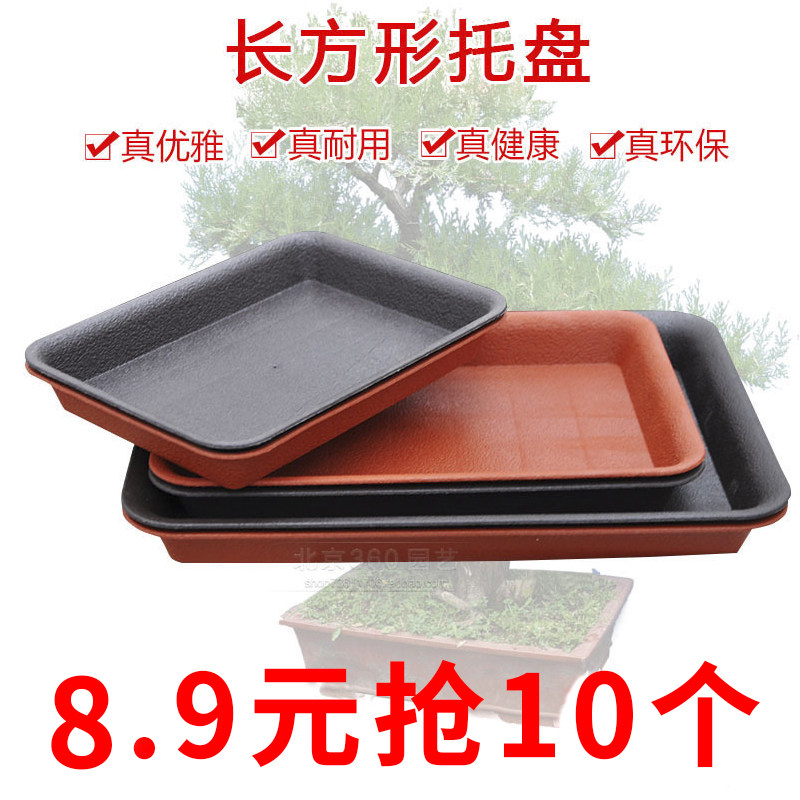 速发长方形塑料托盘 花盆接水盘底座花花盆托 底托可存水托盘树脂