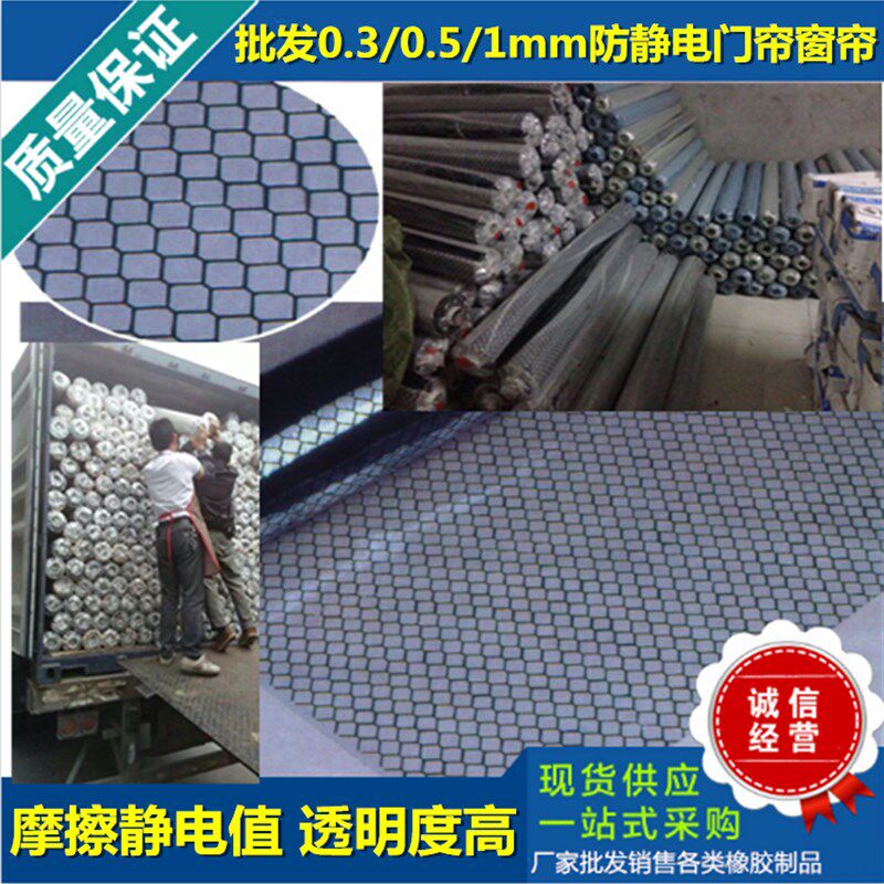 速发PVC防色电透明黑静网格围帘防静电透防pvc软薄膜明静电全透明