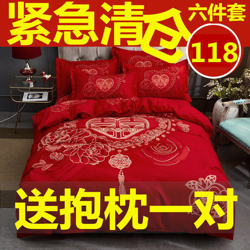 速发秋冬加厚磨毛婚庆大红四件套1.8m 2.0m双人结婚