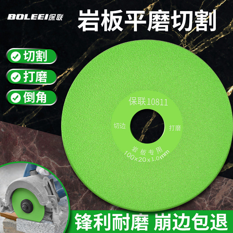 速发岩板砂磨切割片大理工瓷砖陶瓷打磨超薄细平锯片倒角修边石具