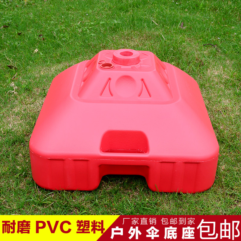 速发户外摆摊伞底座大底伞座遮伞底座注水注沙塑料底座便携固定底