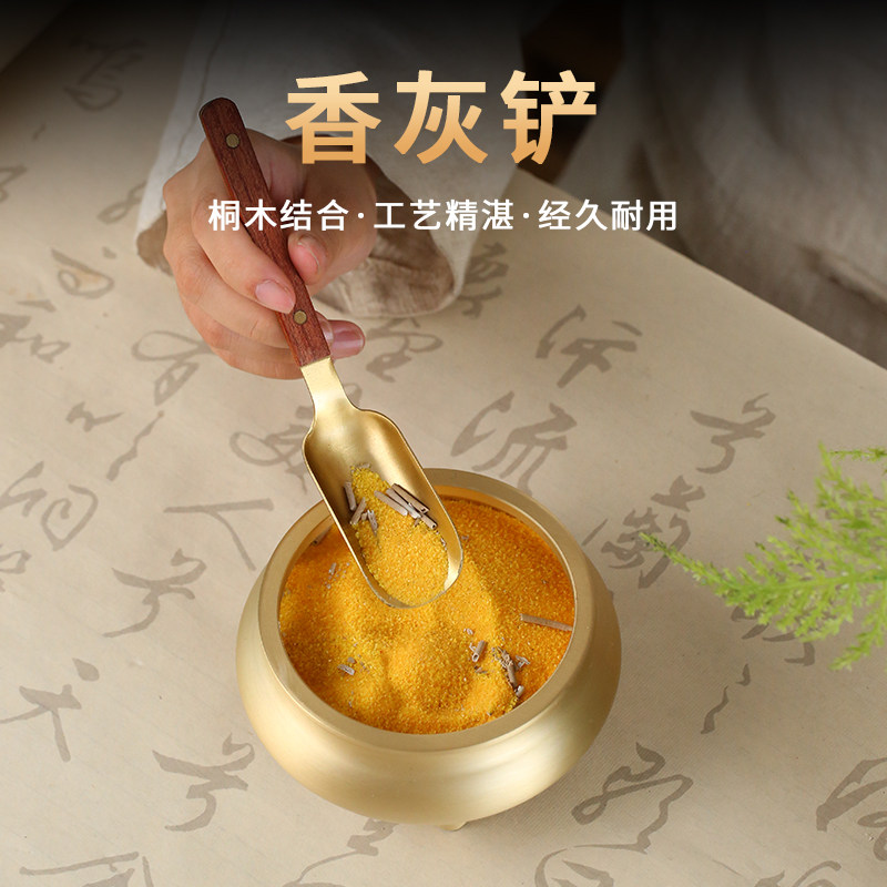 速发香香铲子香炉香灰铲香清压平家用香器香灰勺上灰灰理工具用品图片