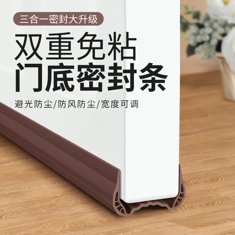 速发入户门底密封条大门虫隙防风挡风胶条贴隔尘防缝房间专用防音