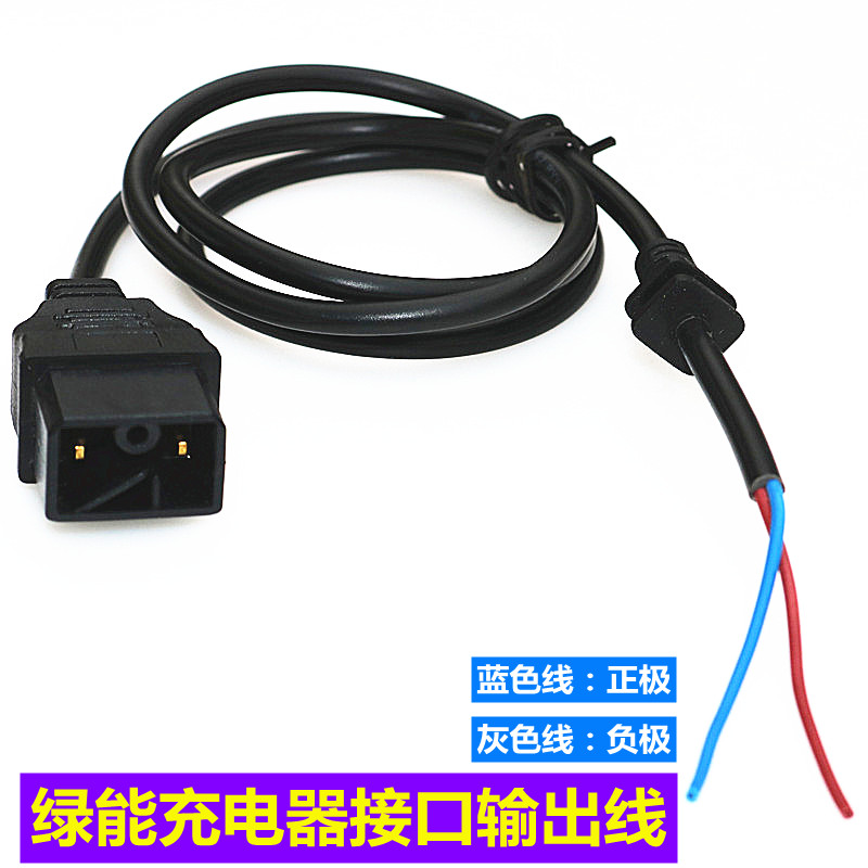 速发绿能电线车转款头连接输出动电瓶车充电转换线新换头