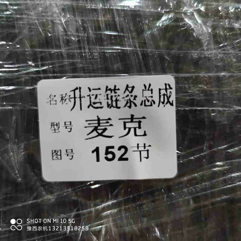 现货谷王 dGE50 70小麦收割机 升运链条 总成 提粮壳体 省内