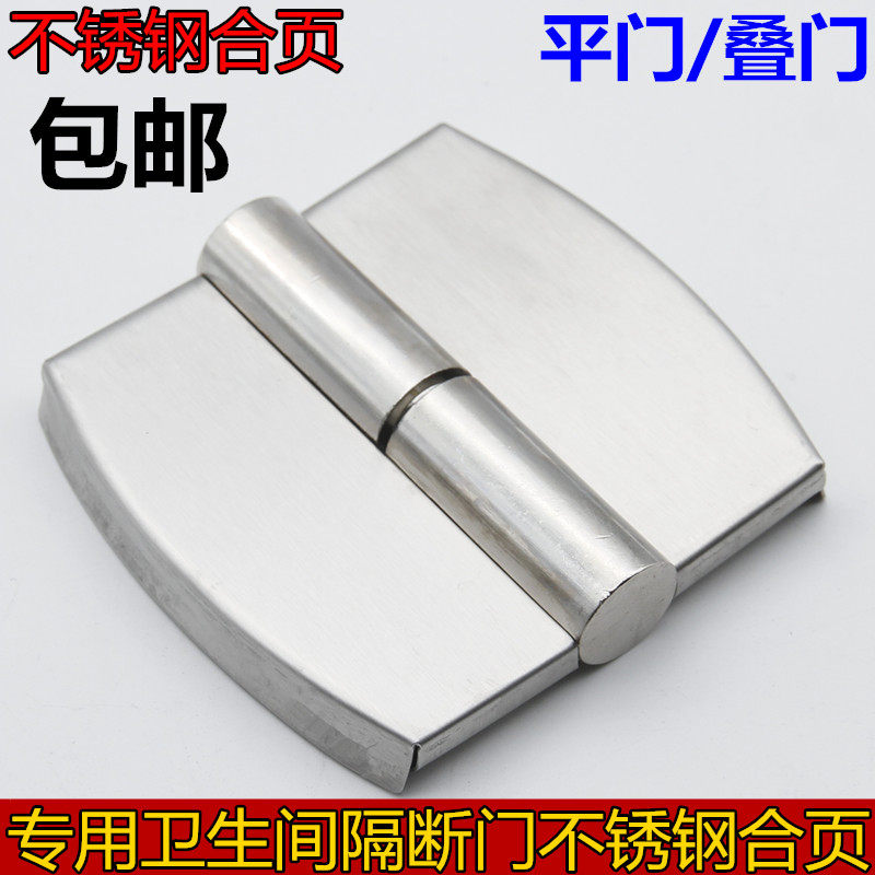 速发卫生叠隔断不锈钢自闭门铰链公共厕所平/间门升降合页五金配