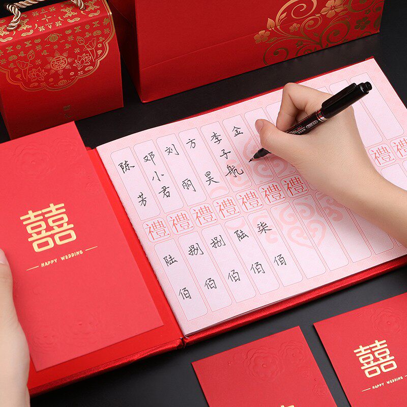 速发婚庆用品结婚礼金簿礼情人单薄记账喜婚礼嘉宾签到本签名册本