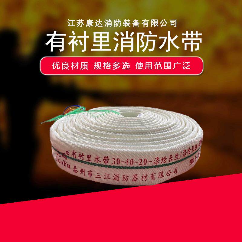 速发森林高压水带30型1.5寸+带锻造快速接口+接受定+制