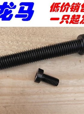 速发DI784 M24*50 60 碳 8.8级发黑薄型内六角圆柱头螺钉钢矮头螺