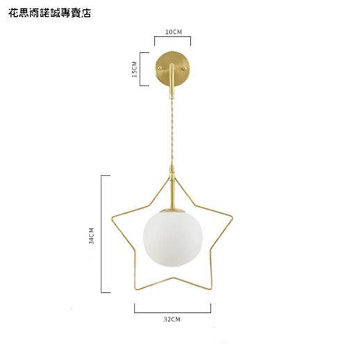 速发黄铜壁星床头吊线星灯创心个性少意卧室背景墙装饰品