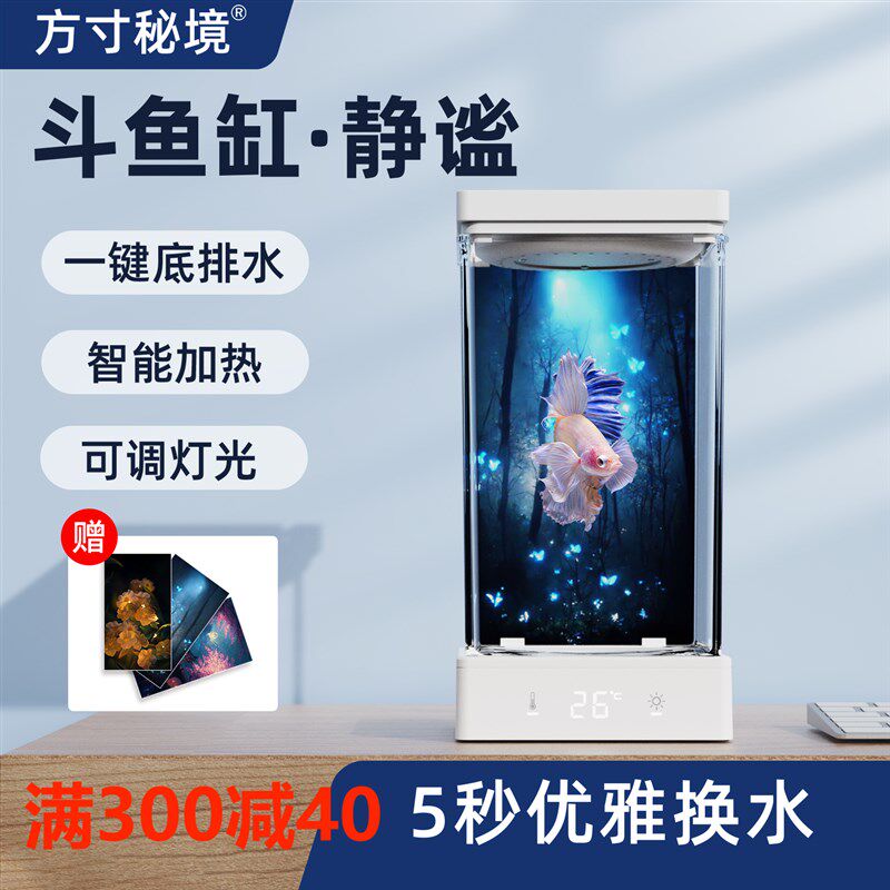 速发方寸养水斗鱼缸客厅生态桌面鱼缸办公室造景秘鱼迷你境族箱