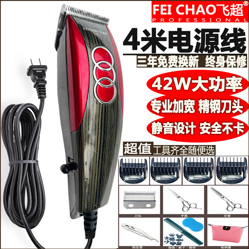 速发推廊带线光发器插式发剪大功率成人儿童老人有线剃理头刀