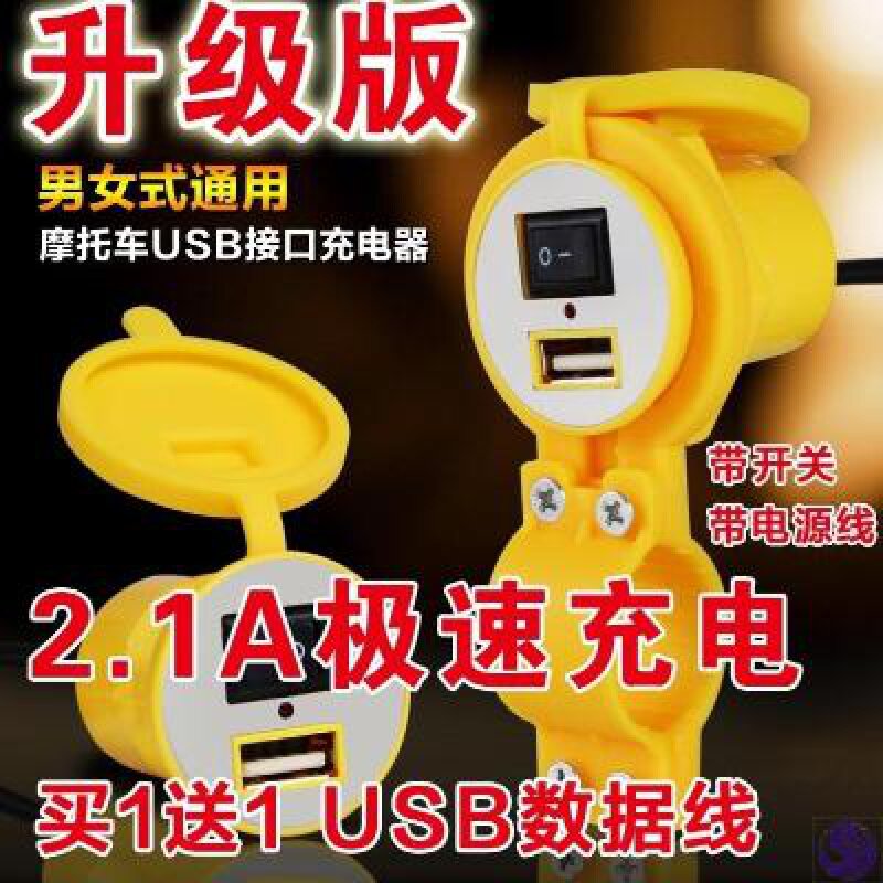 速发电动车充电器口48V60V72V车转三轮车载换接手机插孔插口通用