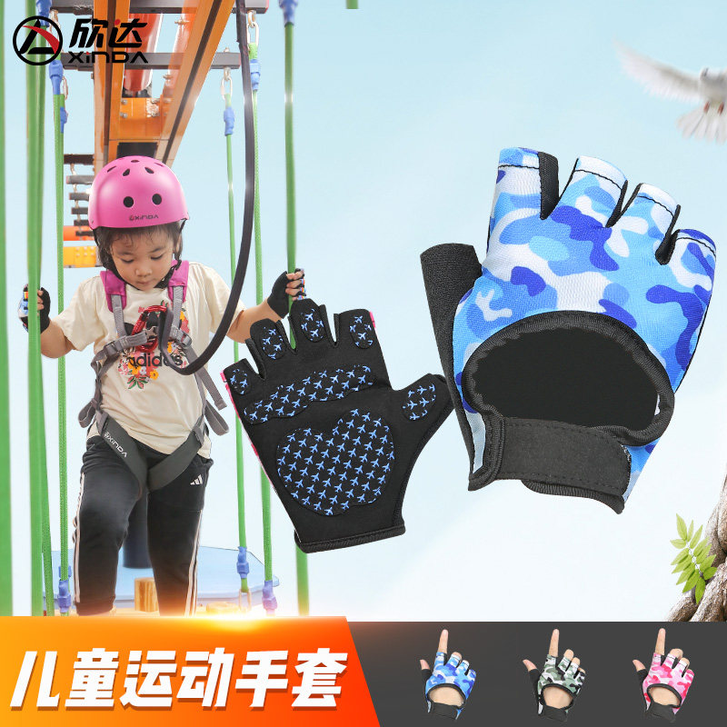 速发户外儿童防护半指手套展登山训爬拓男攀练游乐骑行防滑手
