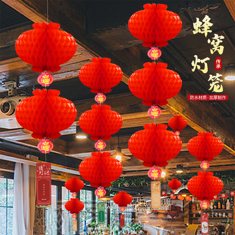 速发饰年春节蜂窝灯笼猜字谜挂饰装新品氛景红灯笼发光花灯场围布
