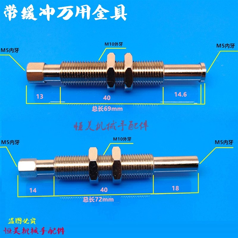 速发机械手配件吸盘吸杆M10外牙带缓冲双 M5内牙ZPT2-51J头J20-B5