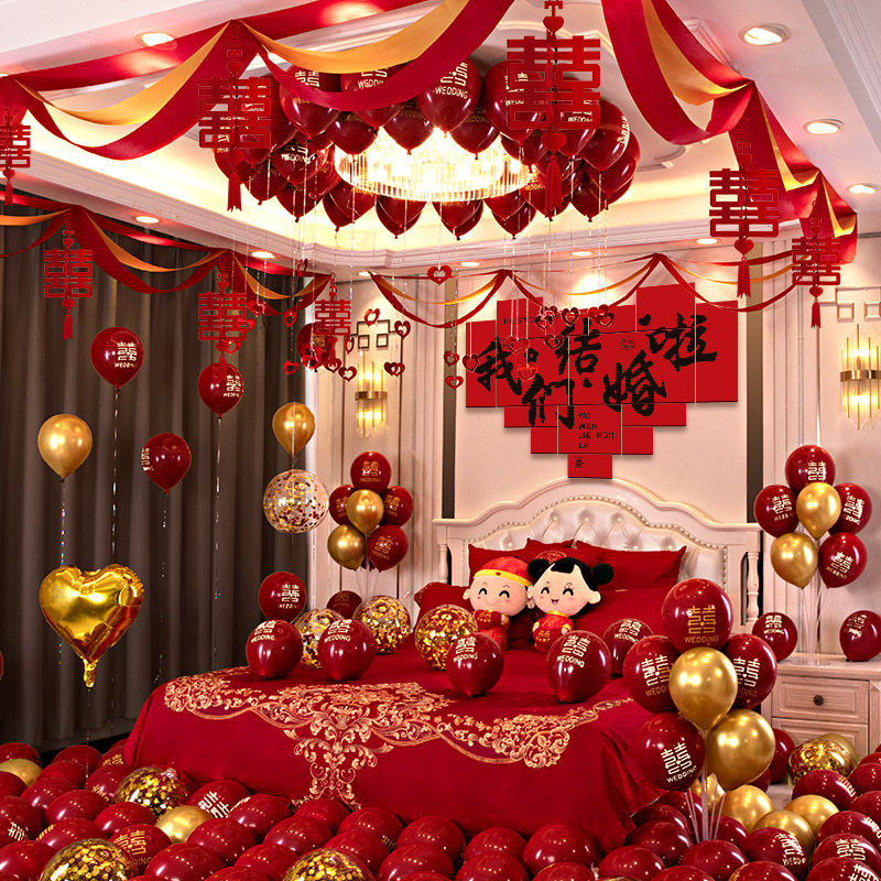 速发婚房布品套装新房装饰拉花结婚方卧室男方房间全套婚礼用置大
