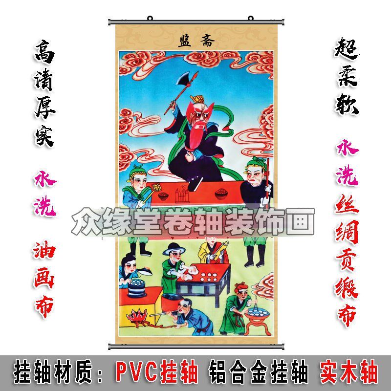 速发监斋者神像挂画画饰装水陆画 监斋菩萨使 紧那罗王佛像画