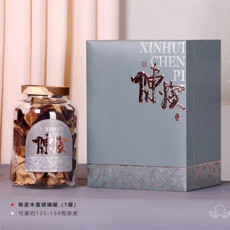 速发新存陈皮玻璃罐包装盒100克150克玻璃瓶陈皮礼品盒封密储会罐