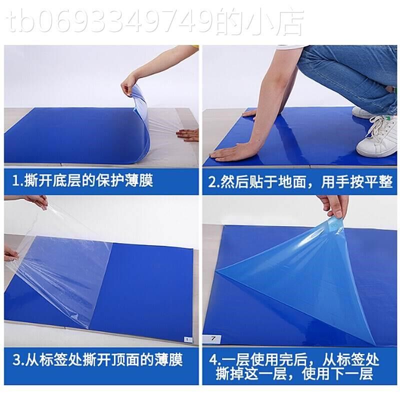 速发垫灰尘脚室粘尘粘无尘垫车间门口除尘地垫鞋底防尘垫可撕式家